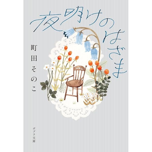 Amazon.co.jp: クローバーナイト (光文社文庫 つ 16-2) : 辻村深月: 本